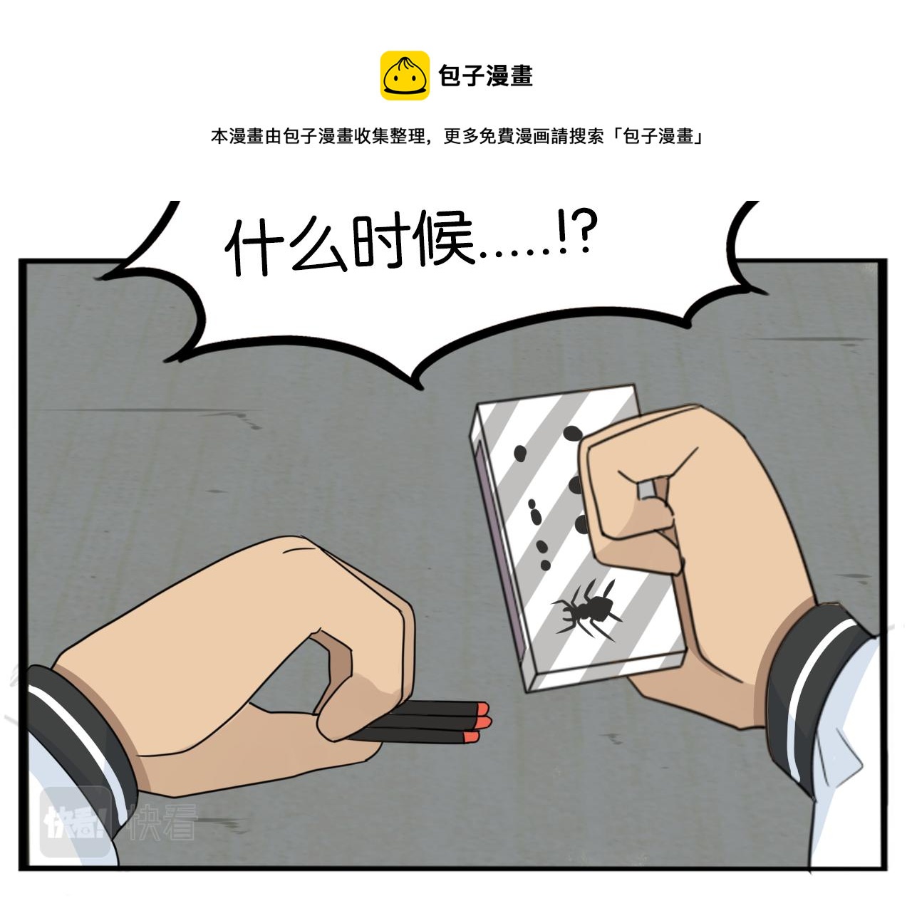 第233话 护花使者236
