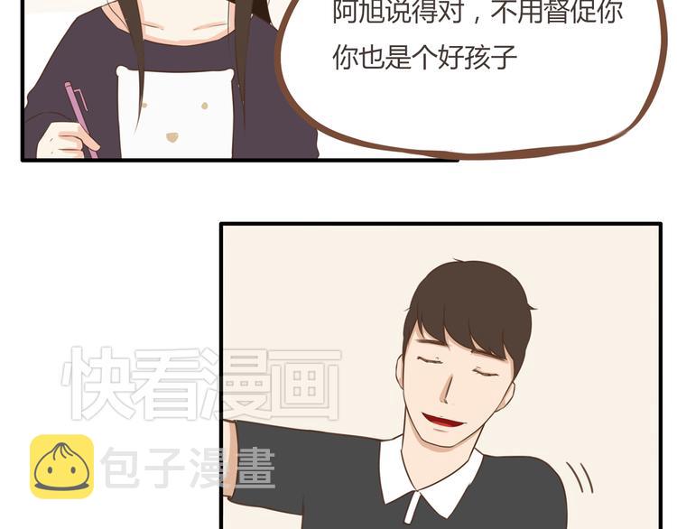第39话 女生就一定要穿裙子吗62