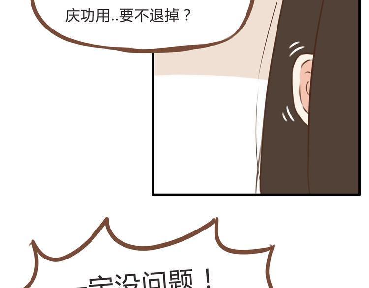 第62话 就怕猪队友63