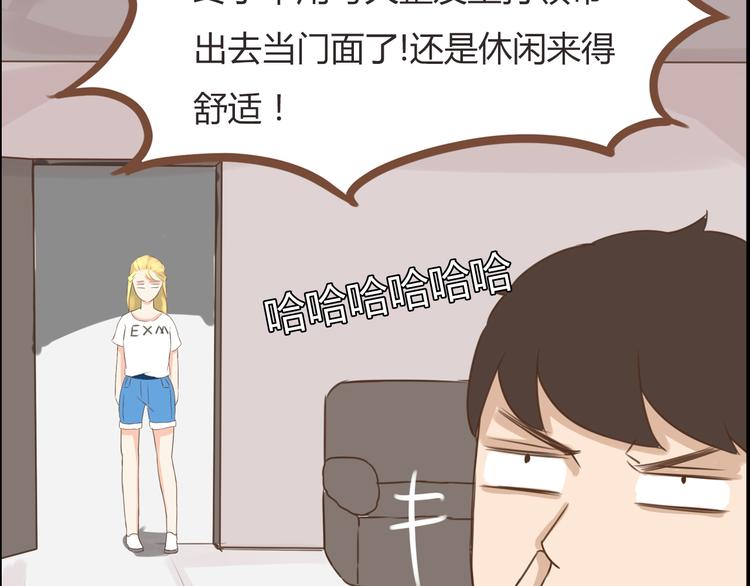 第50话 爱情的大楼轰然倒塌？61
