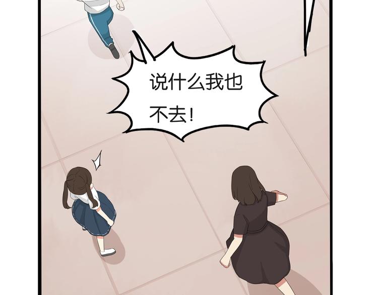 第138话 我喜欢你啊！24