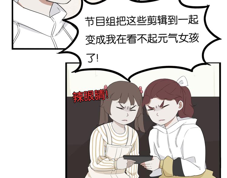 第213话 偶像选拔篇2320