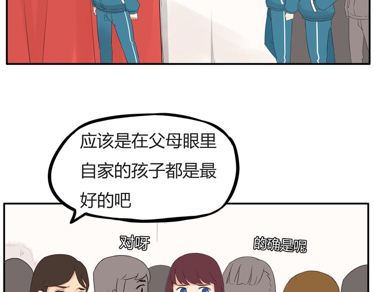 番外 追星的力量（3）67