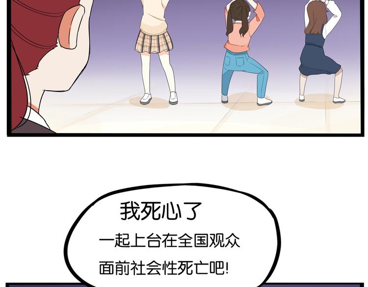 第194话 偶像选拔篇42