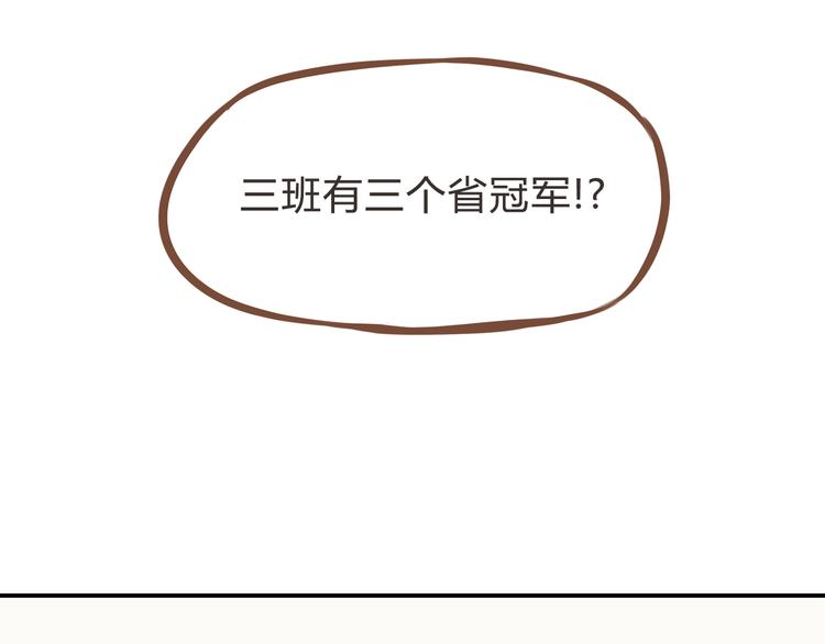 第62话 就怕猪队友38