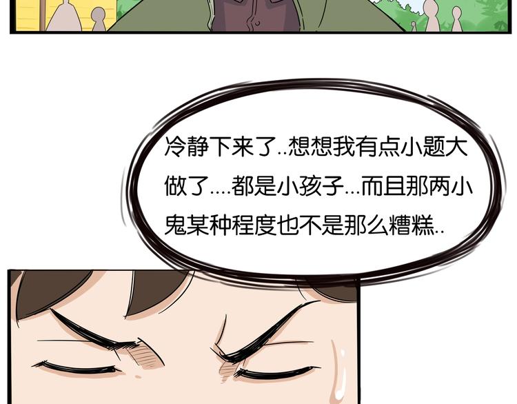 第188话  游乐园1123