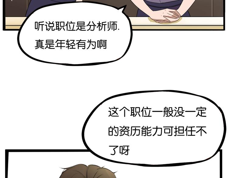 第1话 贫穷的父女俩7