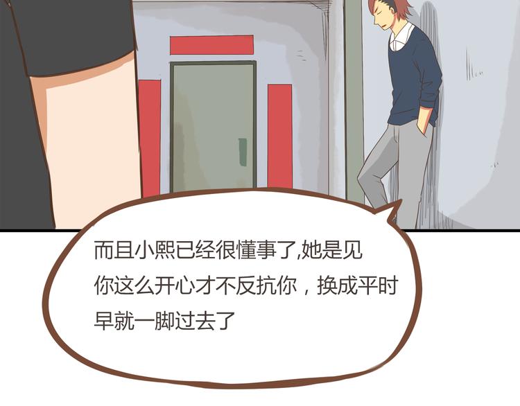 第39话 女生就一定要穿裙子吗51