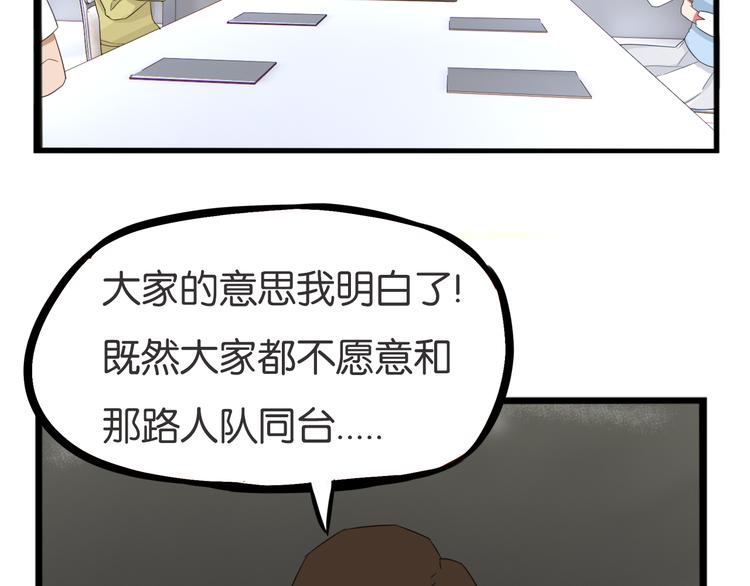 第212话 偶像选拔篇2257