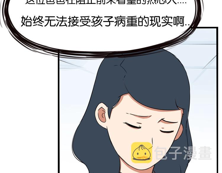 第165话  励志女孩84