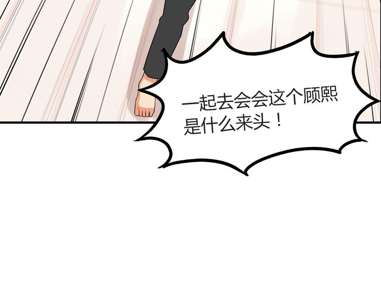 番外 追星的力量（1）26