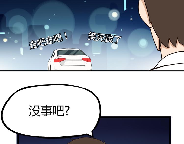 第69话 人重要的是内在32