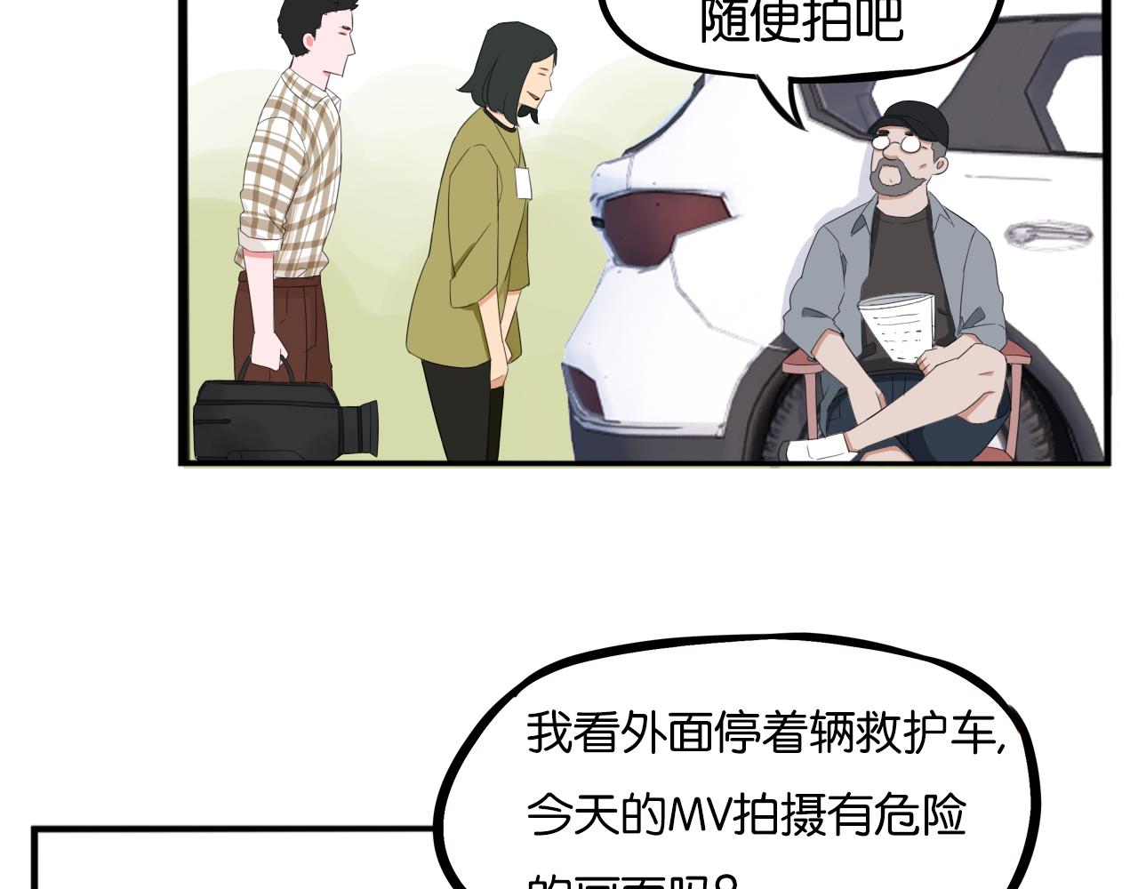 第254话 少年偶像与女孩(上）27