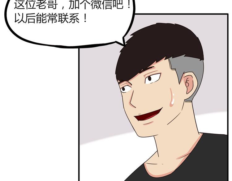 第68话 比的就是男朋友63