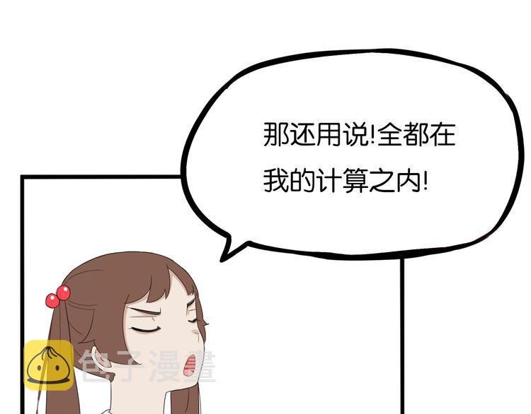 第209话 偶像选拔篇196