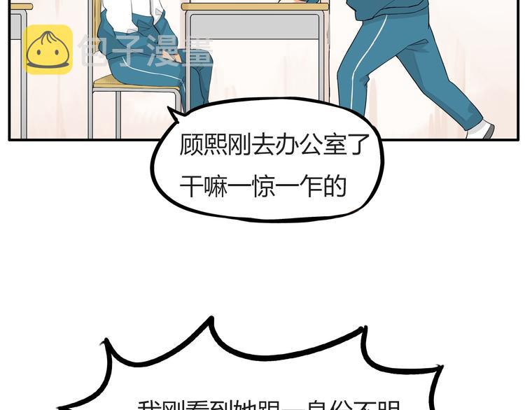 第115话 绯闻50
