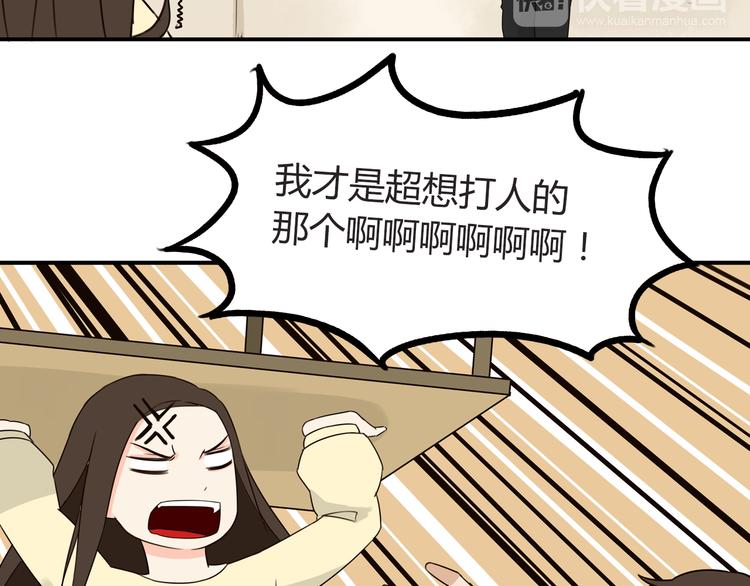 第67话 女儿被欺负了！57
