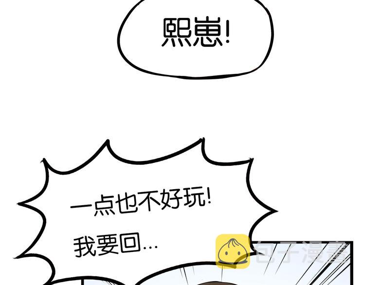第190话 游乐园377