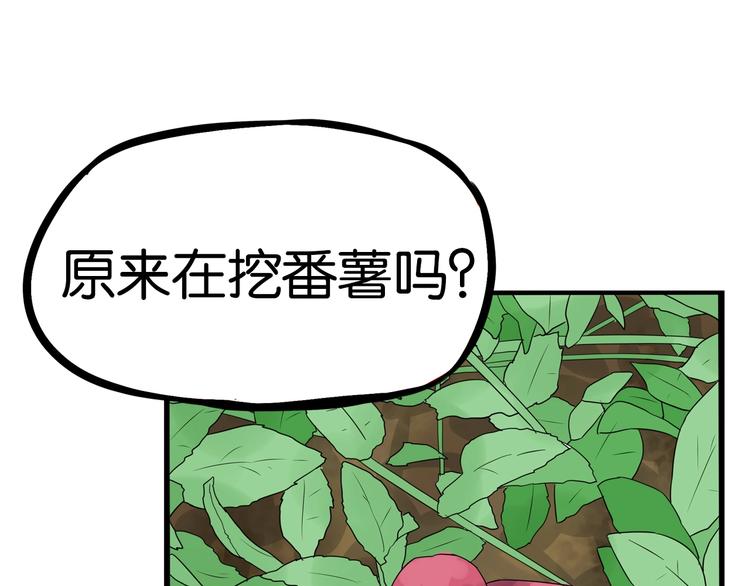 第174话 解除误会19