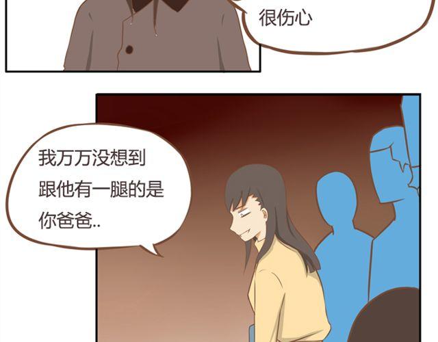 第27话 没想到是这两个人搞到了一起47