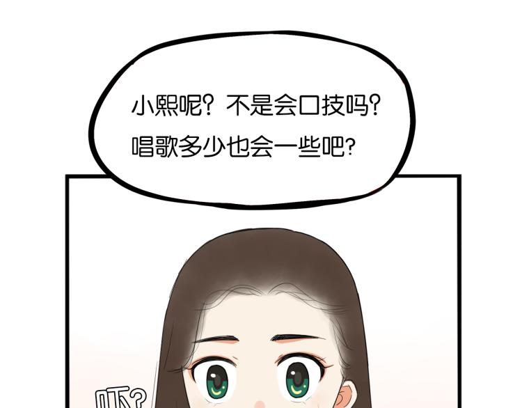 第219话 偶像选拔篇2964