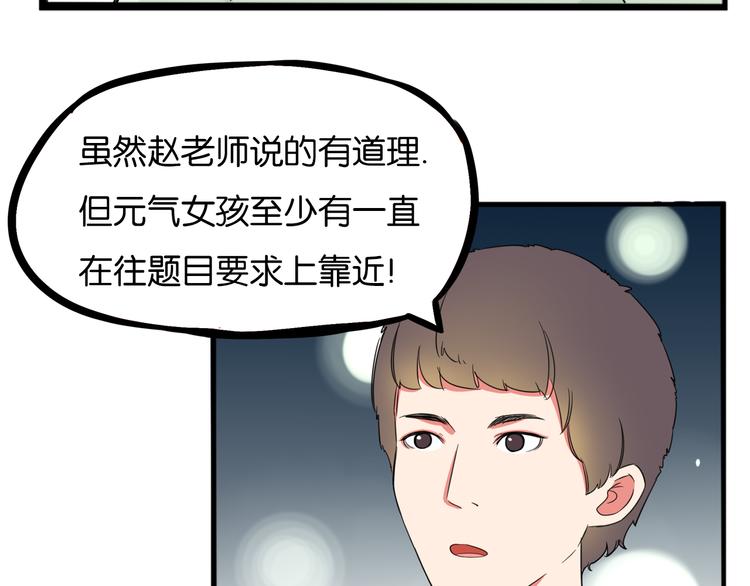 第211话 偶像选拔篇2124
