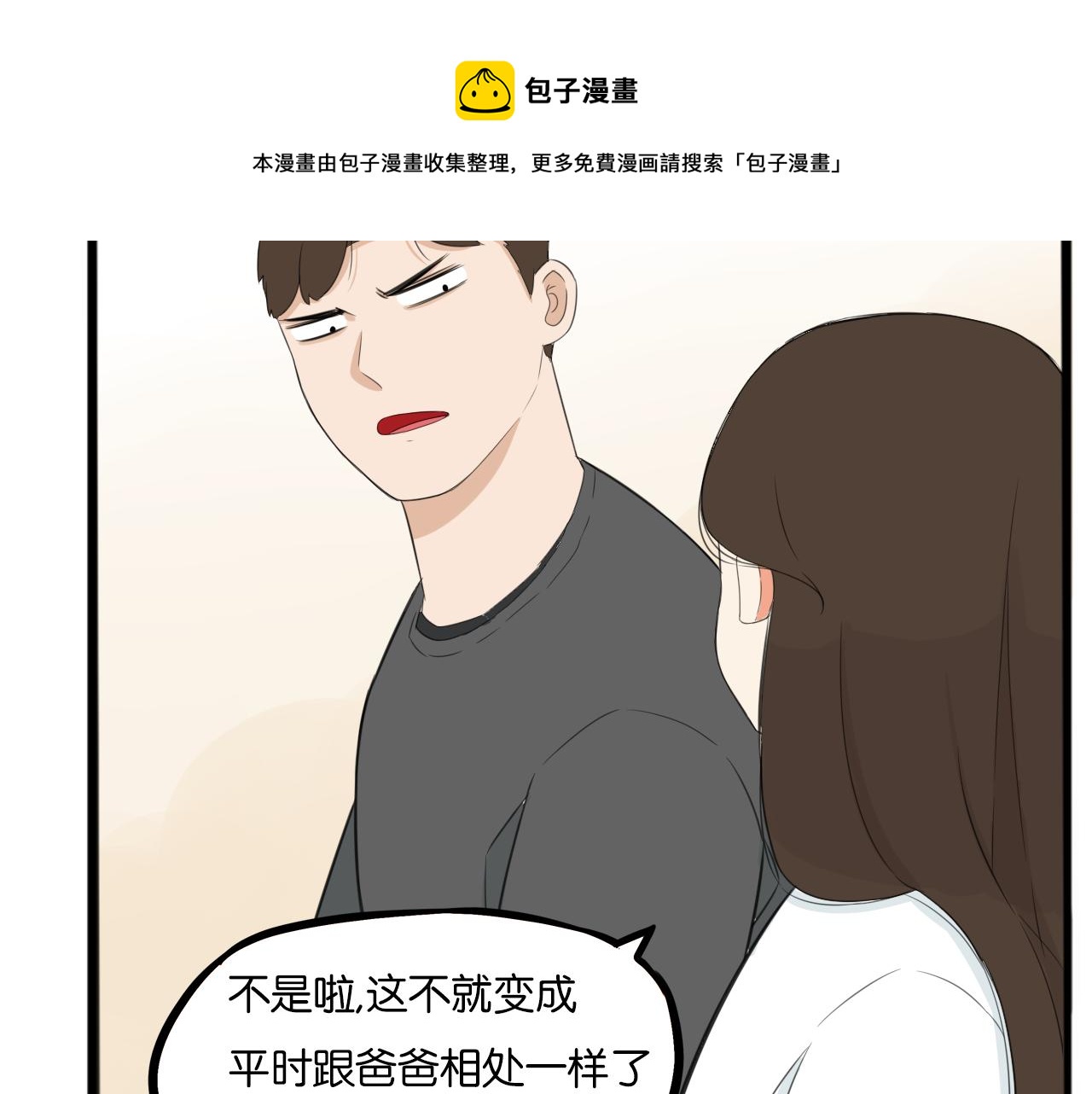 235话 成为国王的女儿236