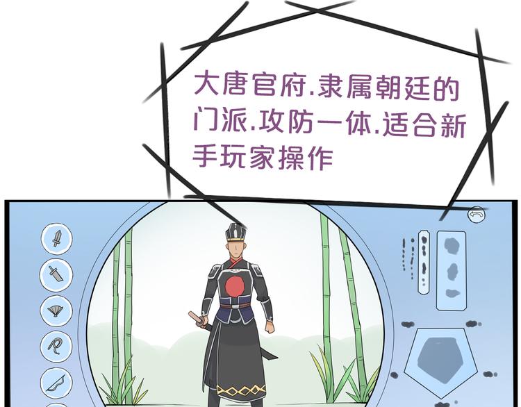 第179话 网游升级之路52