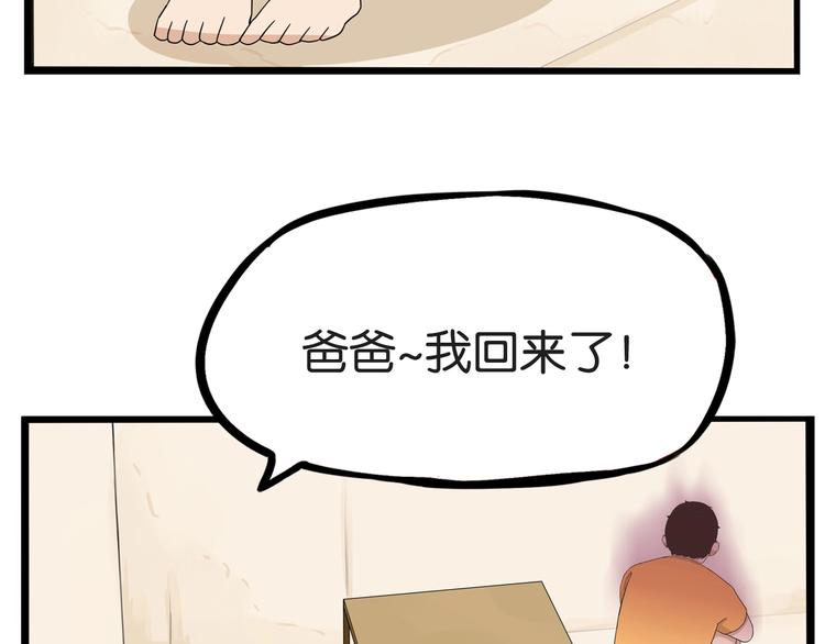 第142话 谁的礼物？54
