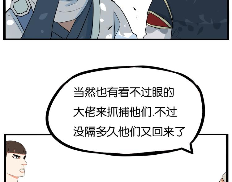 180话 萌妹or壮汉顾熙!?60