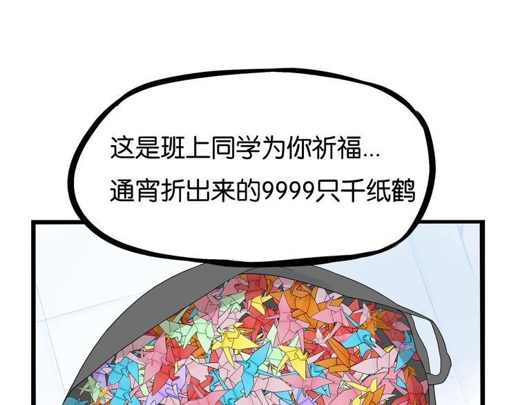 第164话 绝症？10