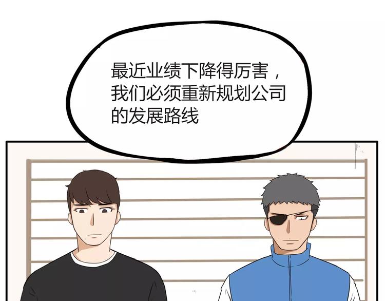 第91话 混蛋长毛的前女友5