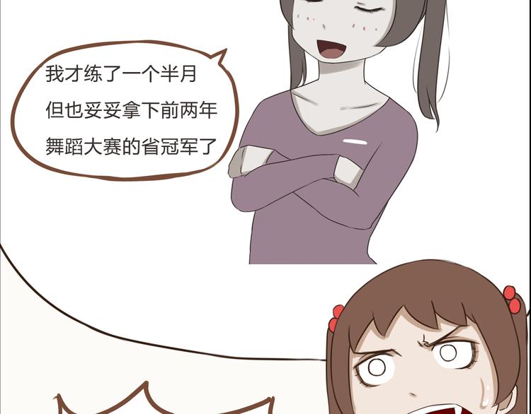 第62话 就怕猪队友45