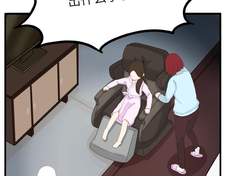 第108话 公主生活87