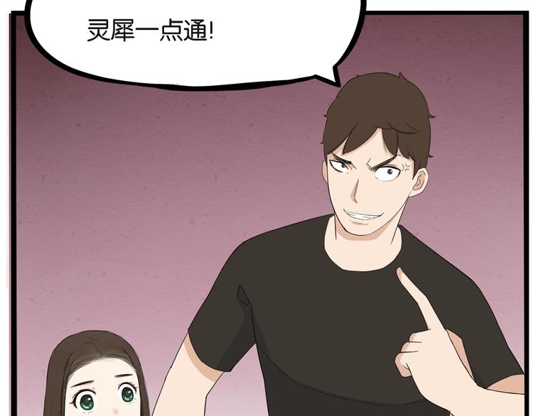 第133话 亲子活动25