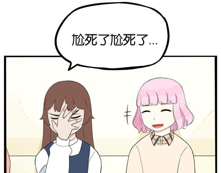 第196话 偶像选拔篇69