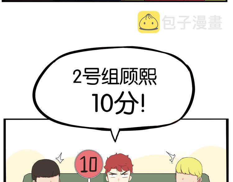 第194话 偶像选拔篇462