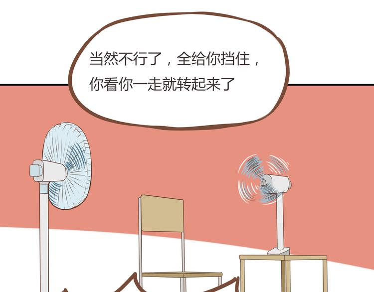 第43话 虽然不正经，但不是坏人11