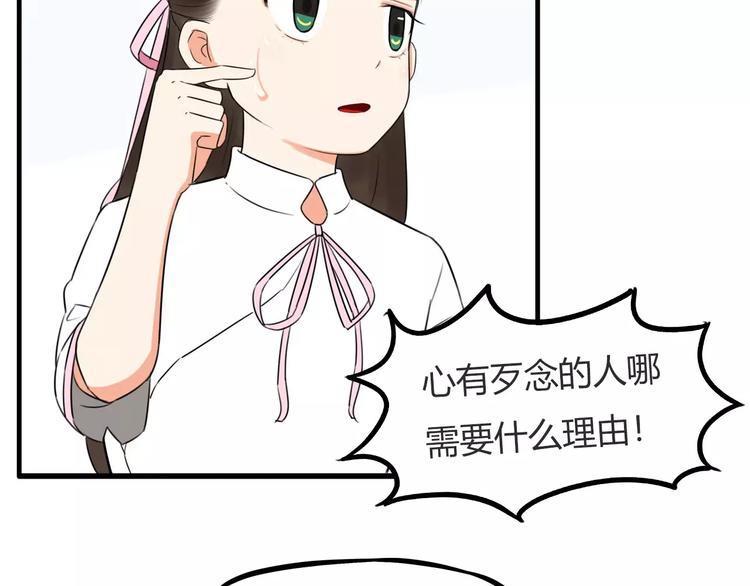 第99话 女孩子的裙子不能动！50