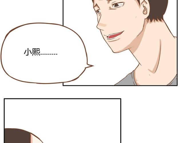 第2话 一天只能吃两块饼33
