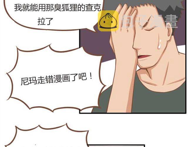 第18话 这公司的人真的没问题吗？39