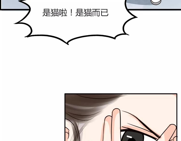 第76话 今晚我是你的护花使者23
