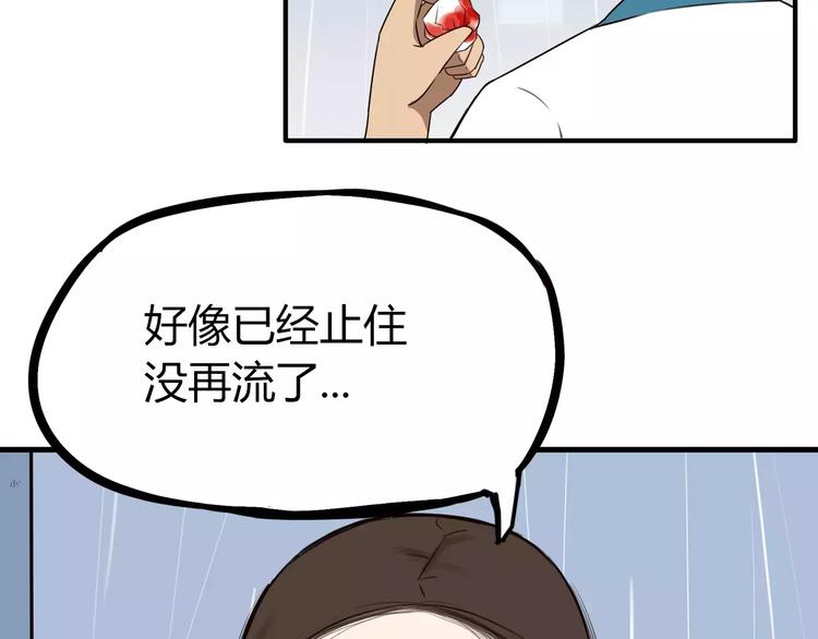 第80话 心里在想你35