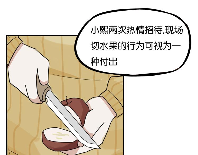 第201话 偶像选拔篇11107