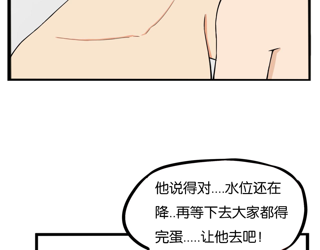 第249话家长会与运动会637