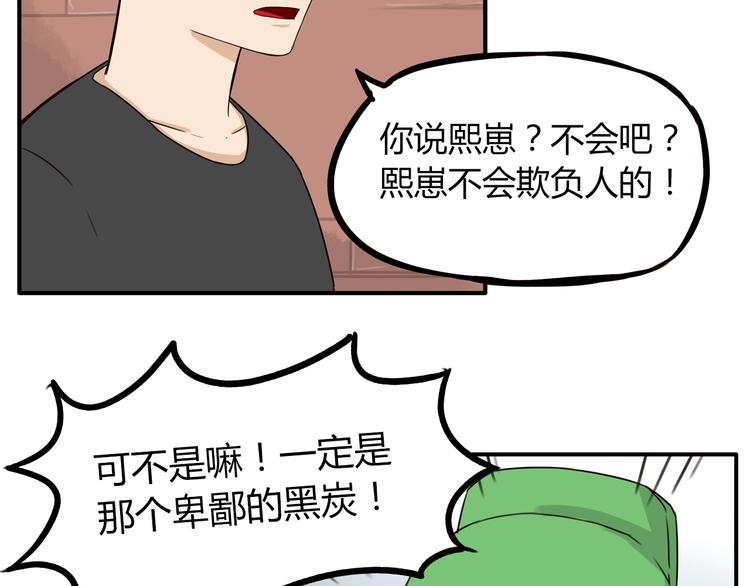 第67话 女儿被欺负了！10