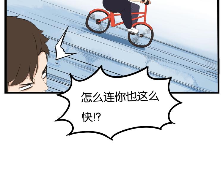 第135话 被废弃的单车赛45