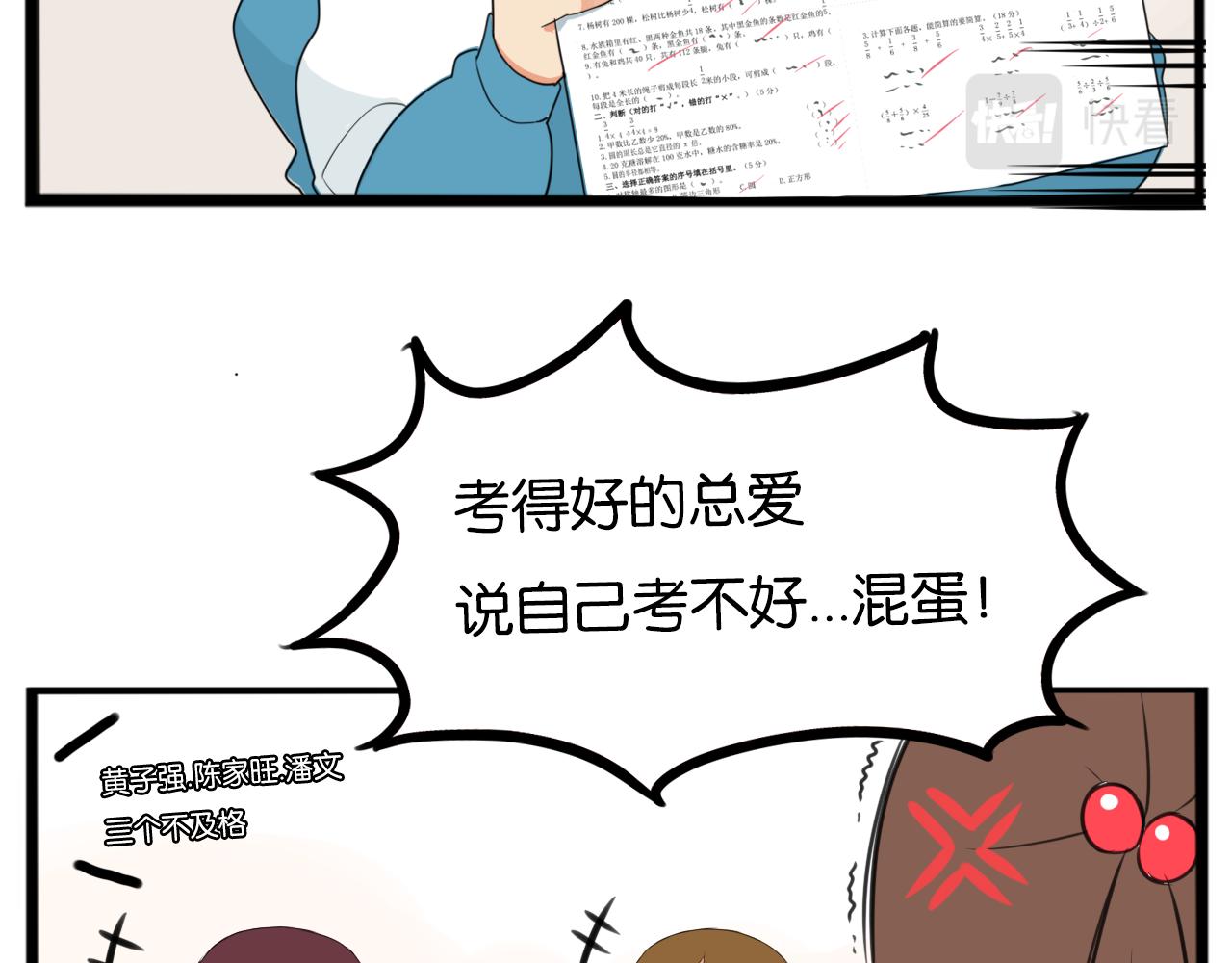 第236话 成绩29