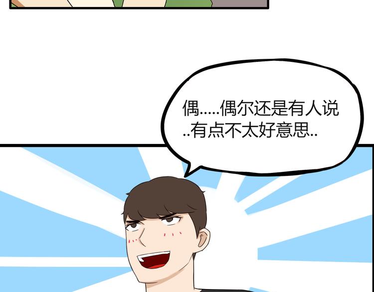 第71话 集市都是骗人的！40