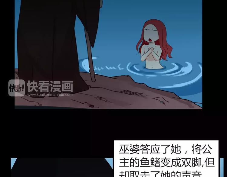 第78话 你不知道的童话故事22